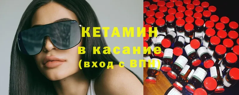 КЕТАМИН ketamine  OMG зеркало  Козловка 